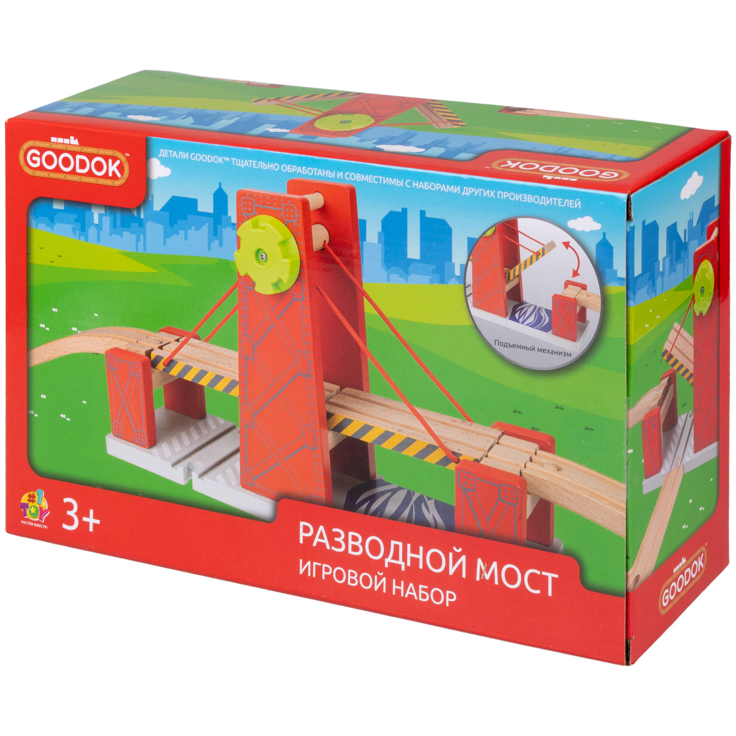 1TOY Goodok наб.аксессуаров для ж/д «Разводной мост»:двойной дерев.развод.мост с подъемным механизмом,2 восходящими рельсами,3 дет.,кор.