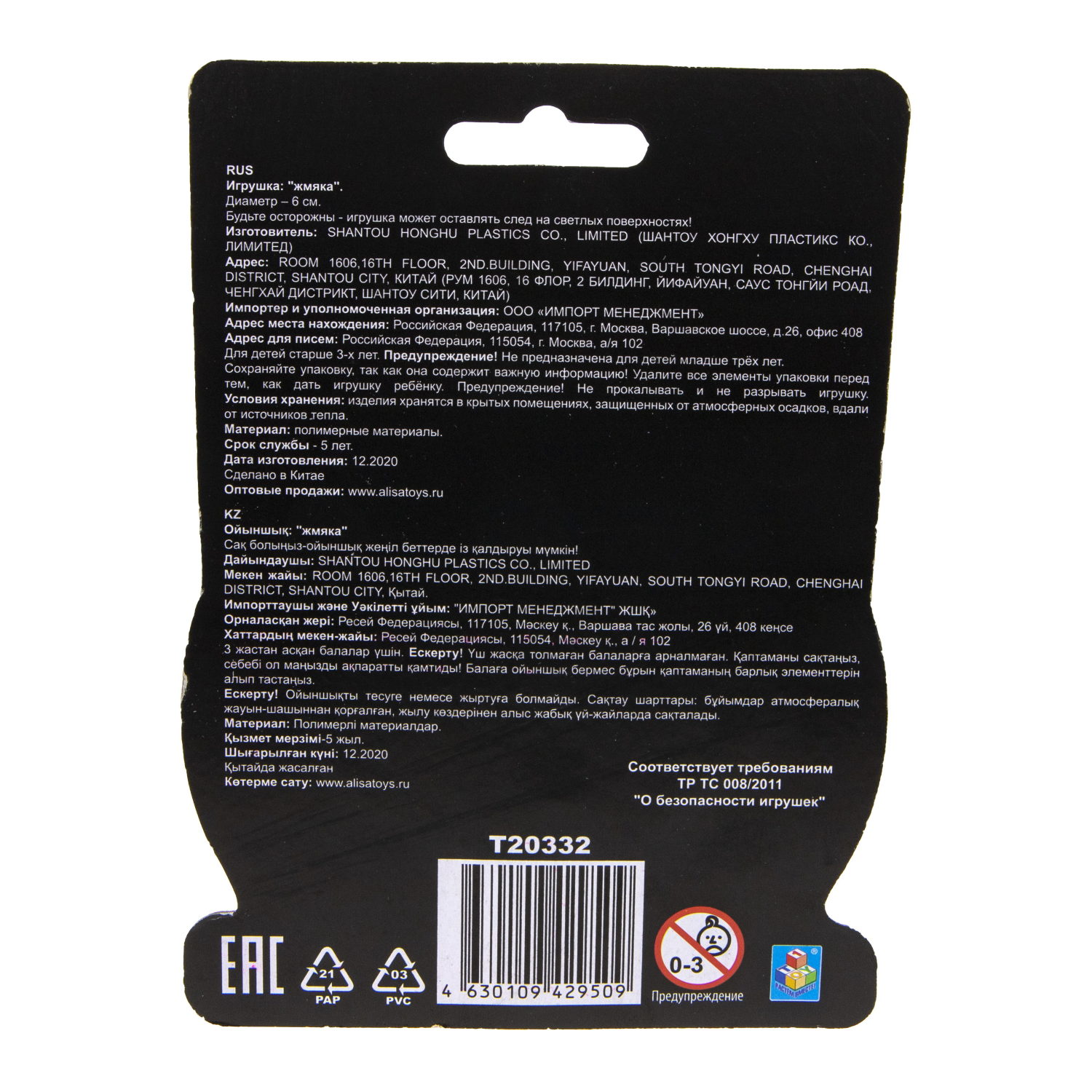 Игрушка-антистресс Крутой замес 1TOY шар рожицы, утенок, 6 см