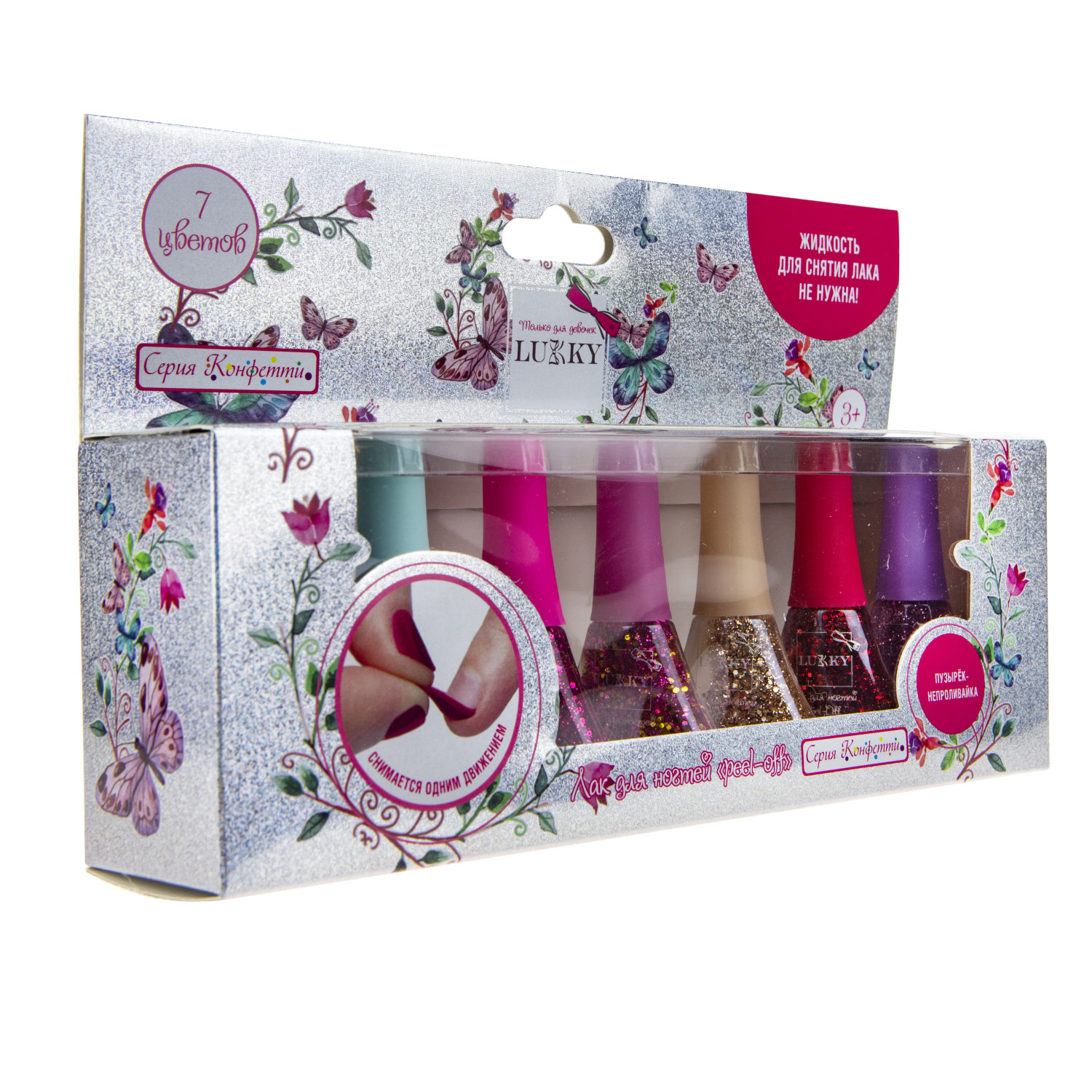 Набор детских лаков для ногтей на водной основе с блестками Lukky, Конфетти, безопасный, 7 цветов