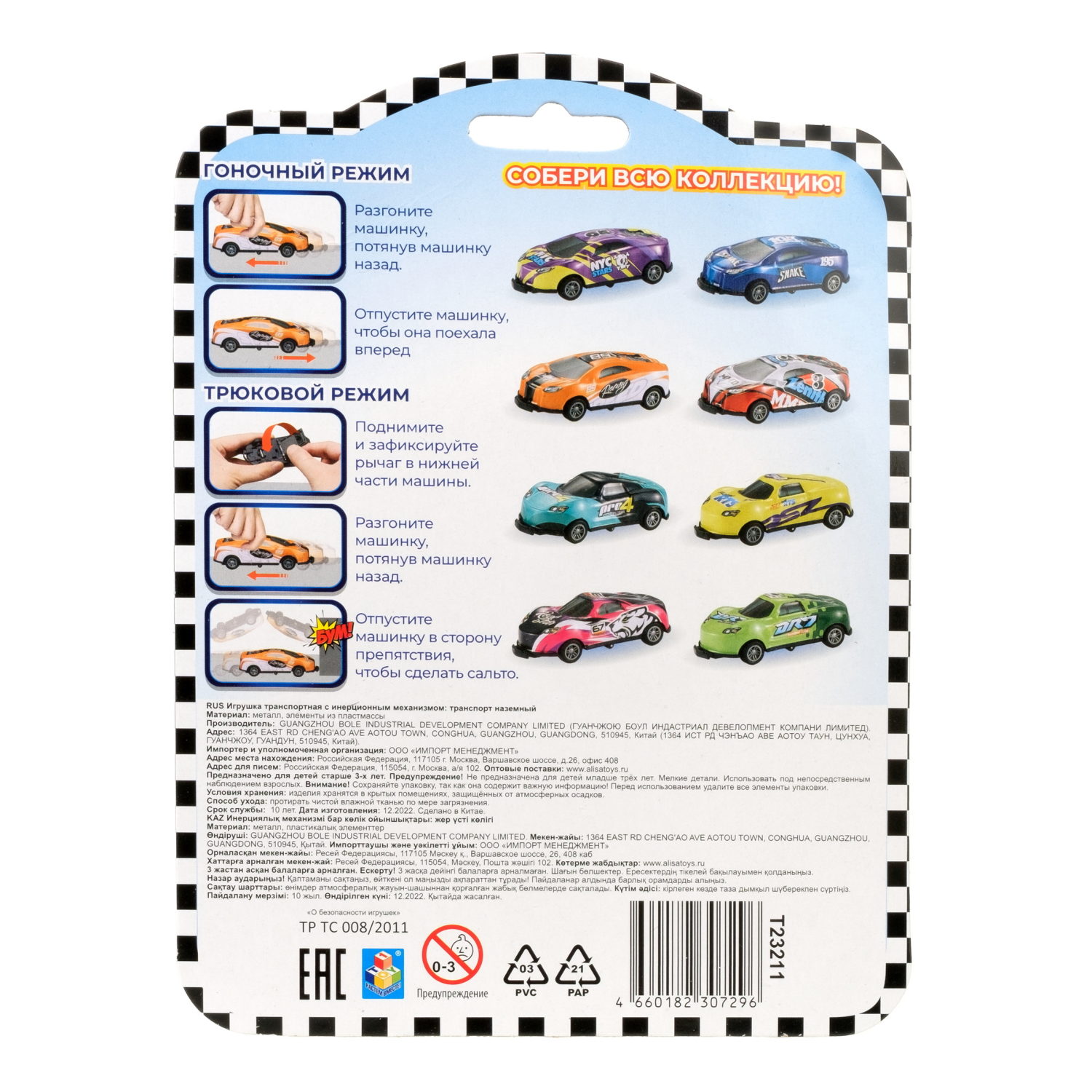 Машинка игрушка для мальчика Авто Сальто 1toy, металлическая, инерционная, перевертыш, черная с розовым, 9 см, 1 шт