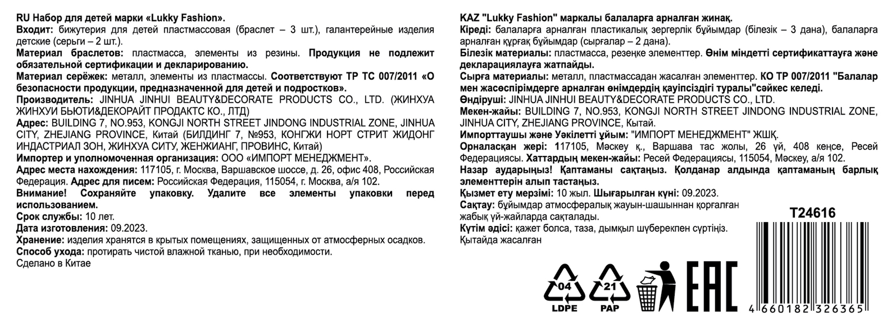 Набор украшений из цветных бусин Lukky Fashion, 3 браслета и клипсы "Сердечко"