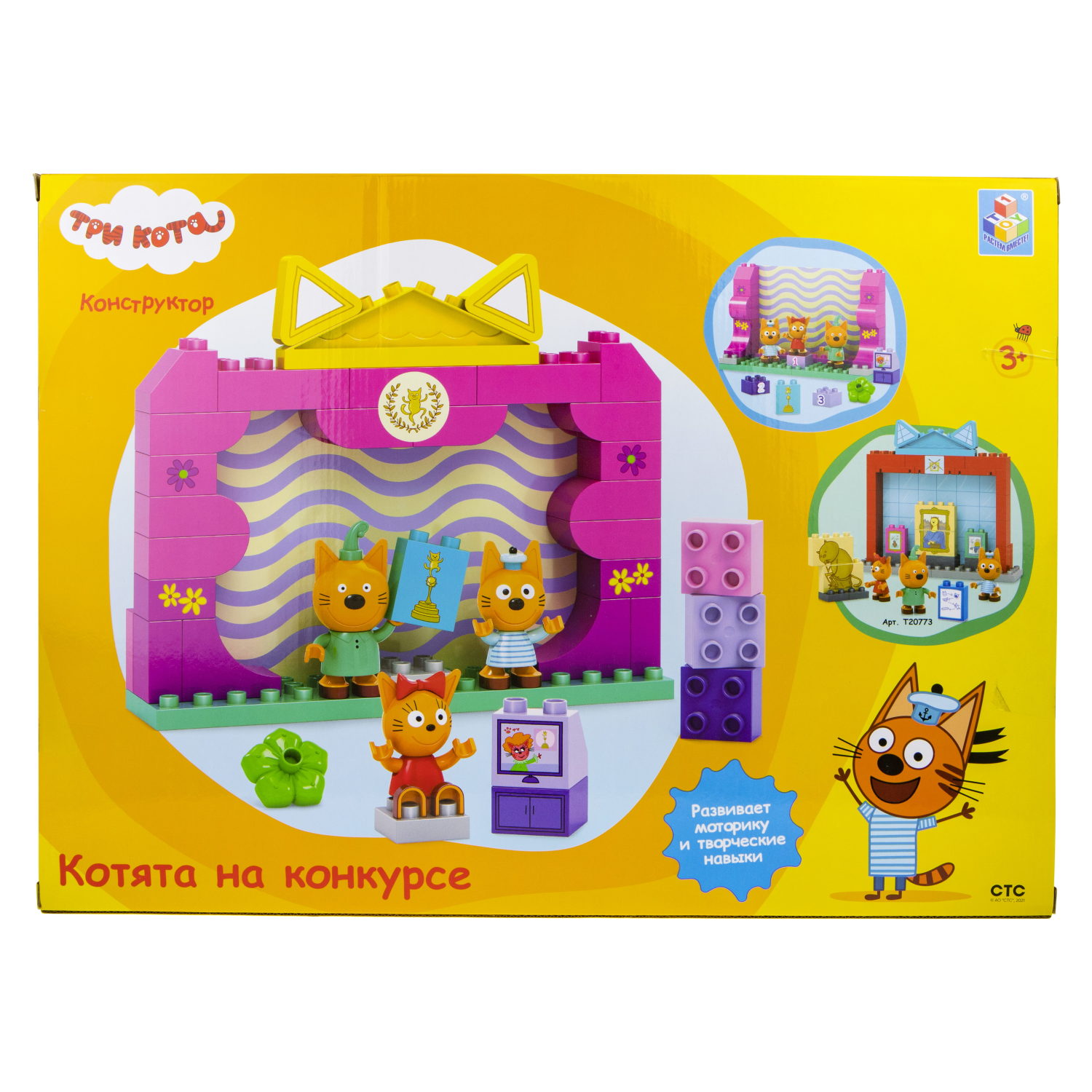 Конструктор 1TOY Три кота "Котята на конкурсе", 40 деталей