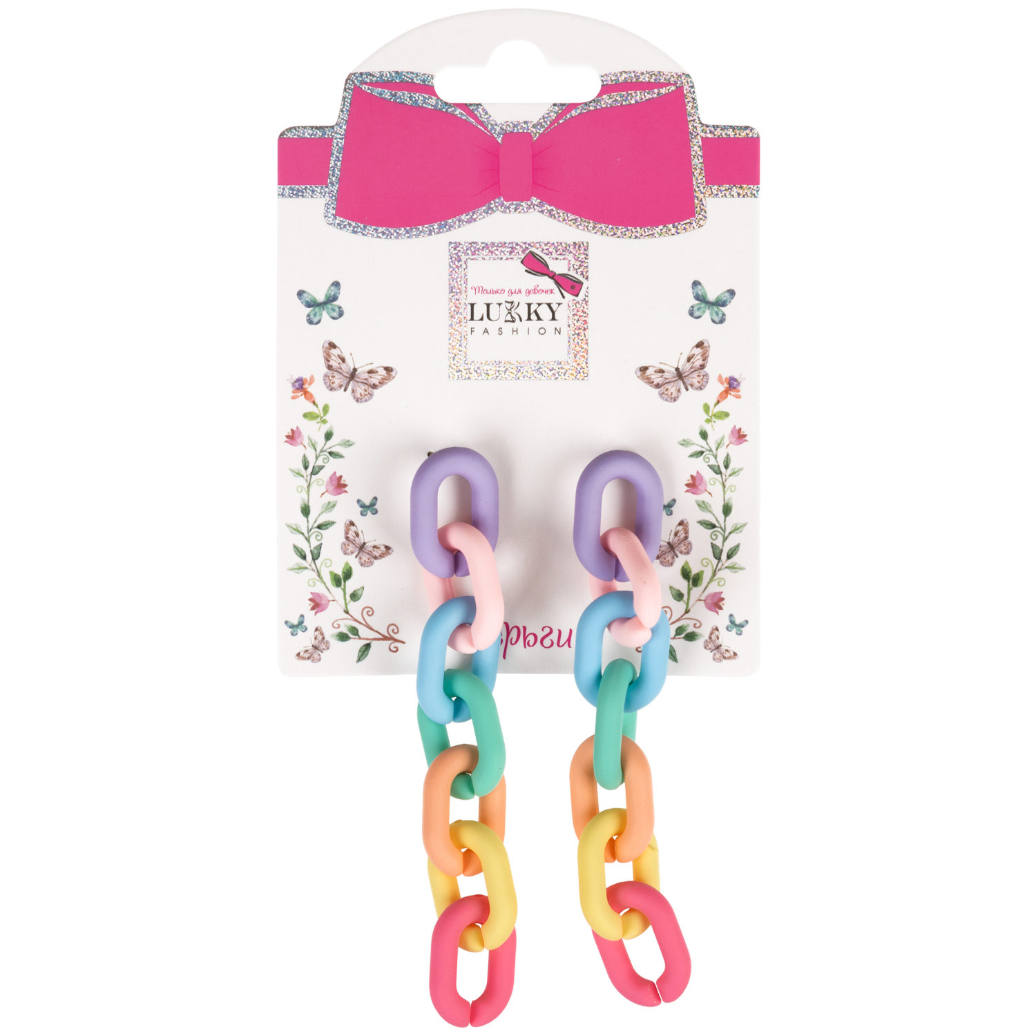 Серьги Lukky Fashion "Звенья" из цветного матового пластика