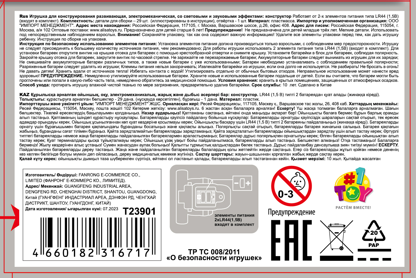 Интерактивная игрушка динозавр 1toy RoboLife Птеранодон, детская, музыкальная, конструктор, робот, со световыми эффектами, для девочек и мальчиков