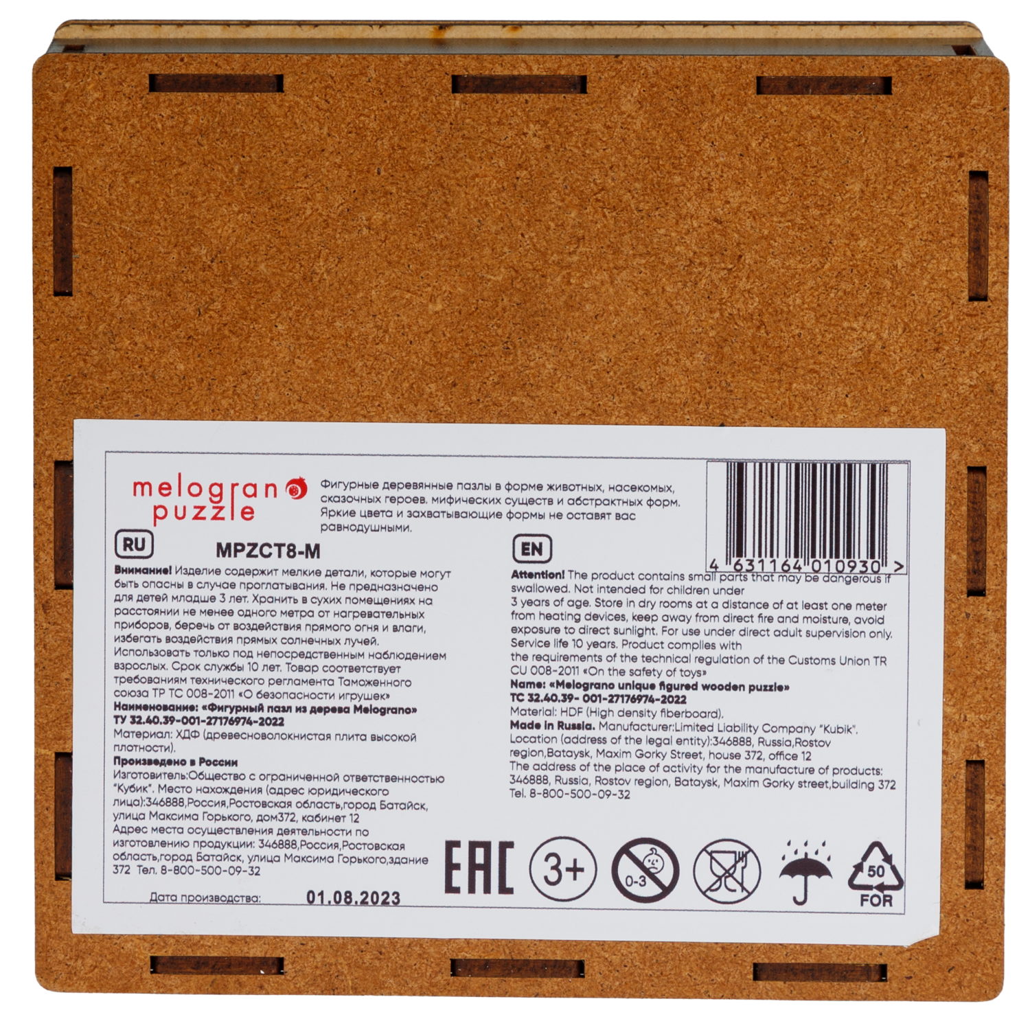 Деревянные пазлы Collection Transport Поезд на станции, 80 деталей