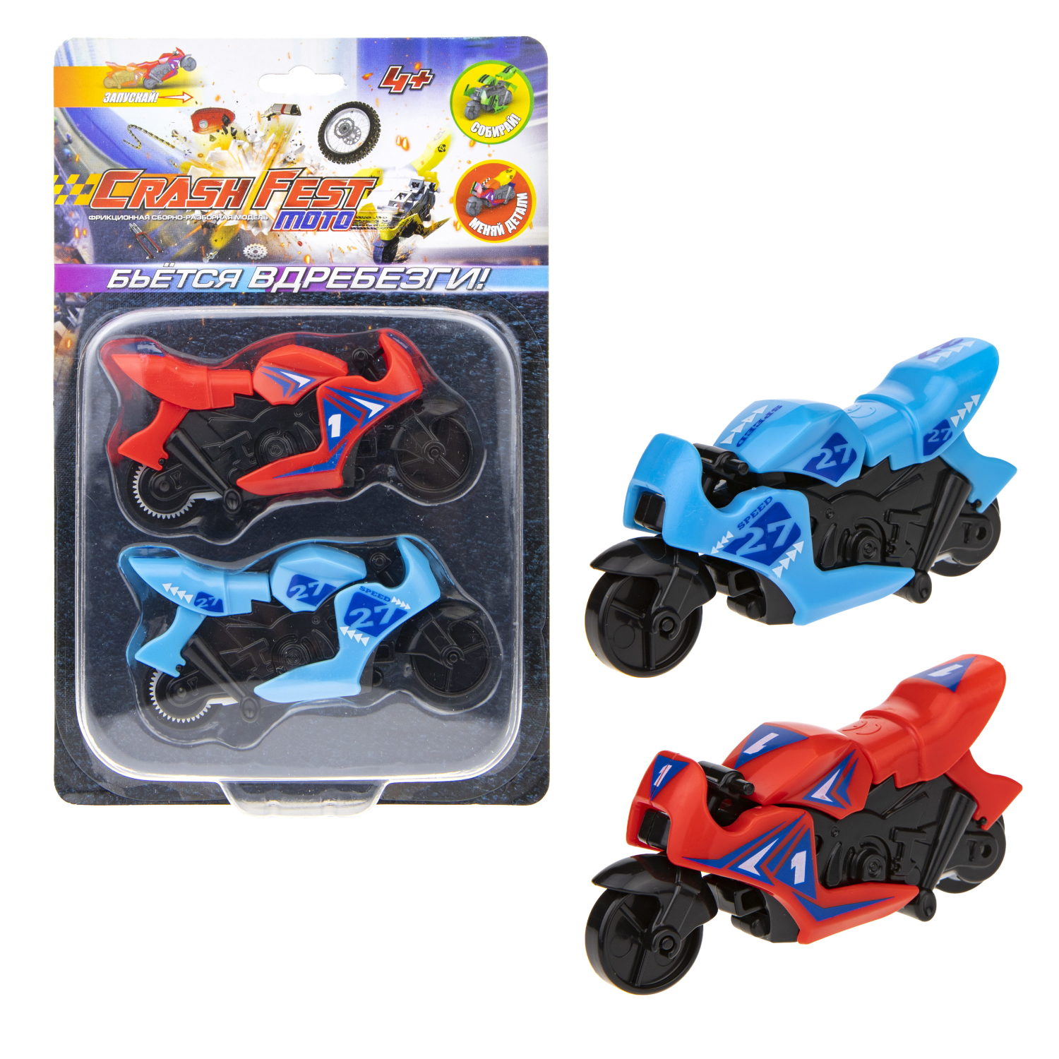 Игрушечный мотоцикл 1TOY CrashFest Moto, Краш фест мото, фрикционный, разборный, машинка детская в виде мотобайка, игрушка для мальчика и девочки, набор, 2 шт.