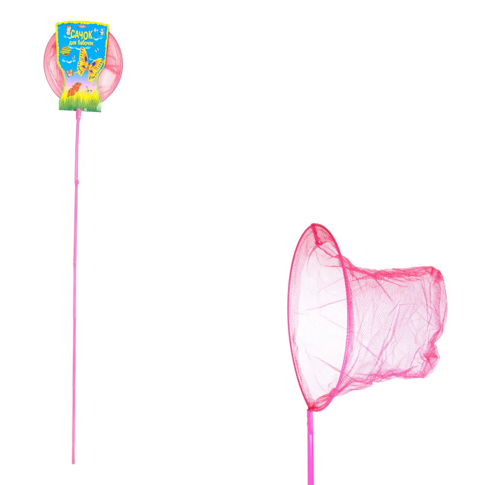 1toy Сачок 120х26см.с хедером, розовый