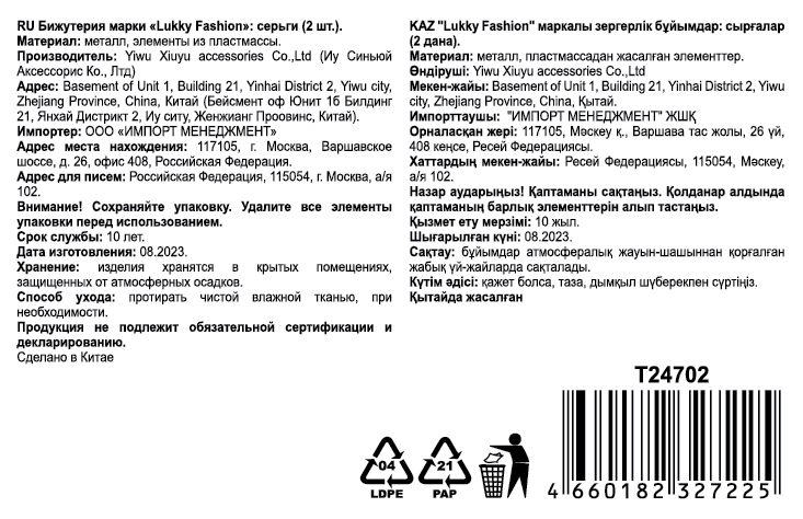 Серьги Lukky Fashion Мишки с неоновой обводкой и блестками, розовый