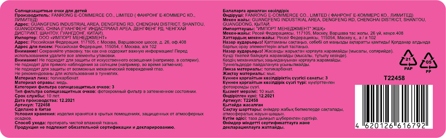 Очки солнцезащитные детские Lukky Fashion, черный 