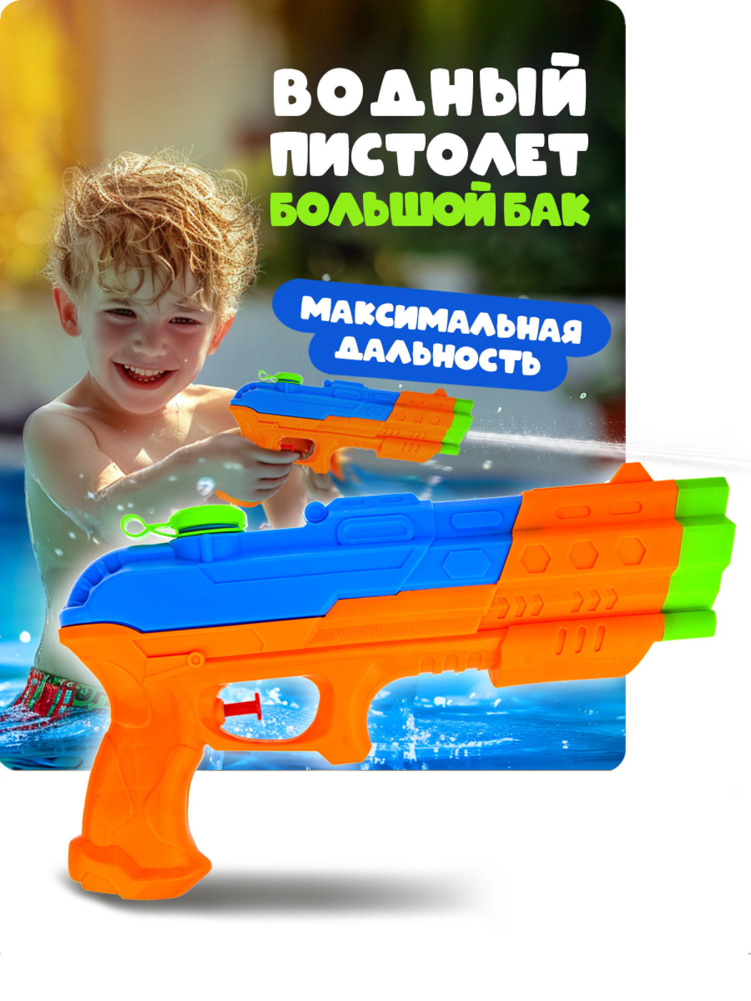 Водяной пистолет 1TOY Аквамания