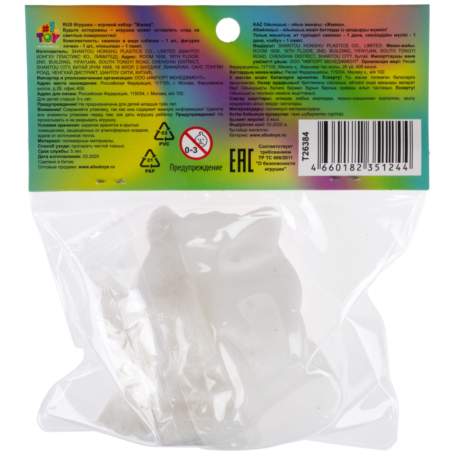 Таба сквиш 1TOY Крутой замес Муссик, собачка, 6,5х9х3,5 см