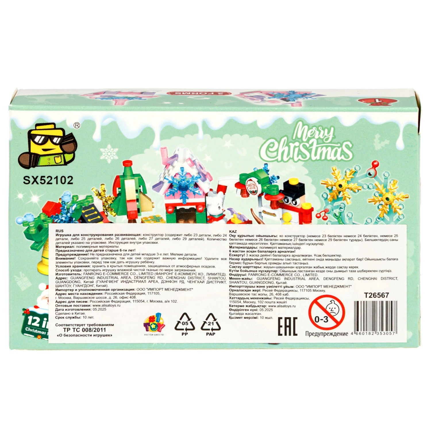 Конструктор 1TOY Blockformers С Новым годом! 12 видов, от 23 до 29 деталей