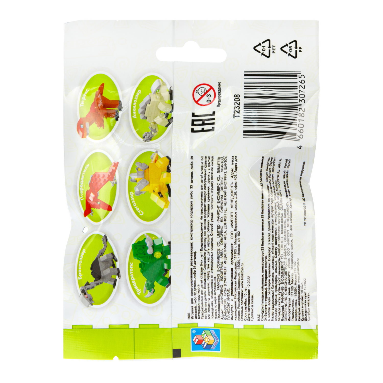 1TOY конструктор Blockformers "Динопарк", 6 видов в ассортименте