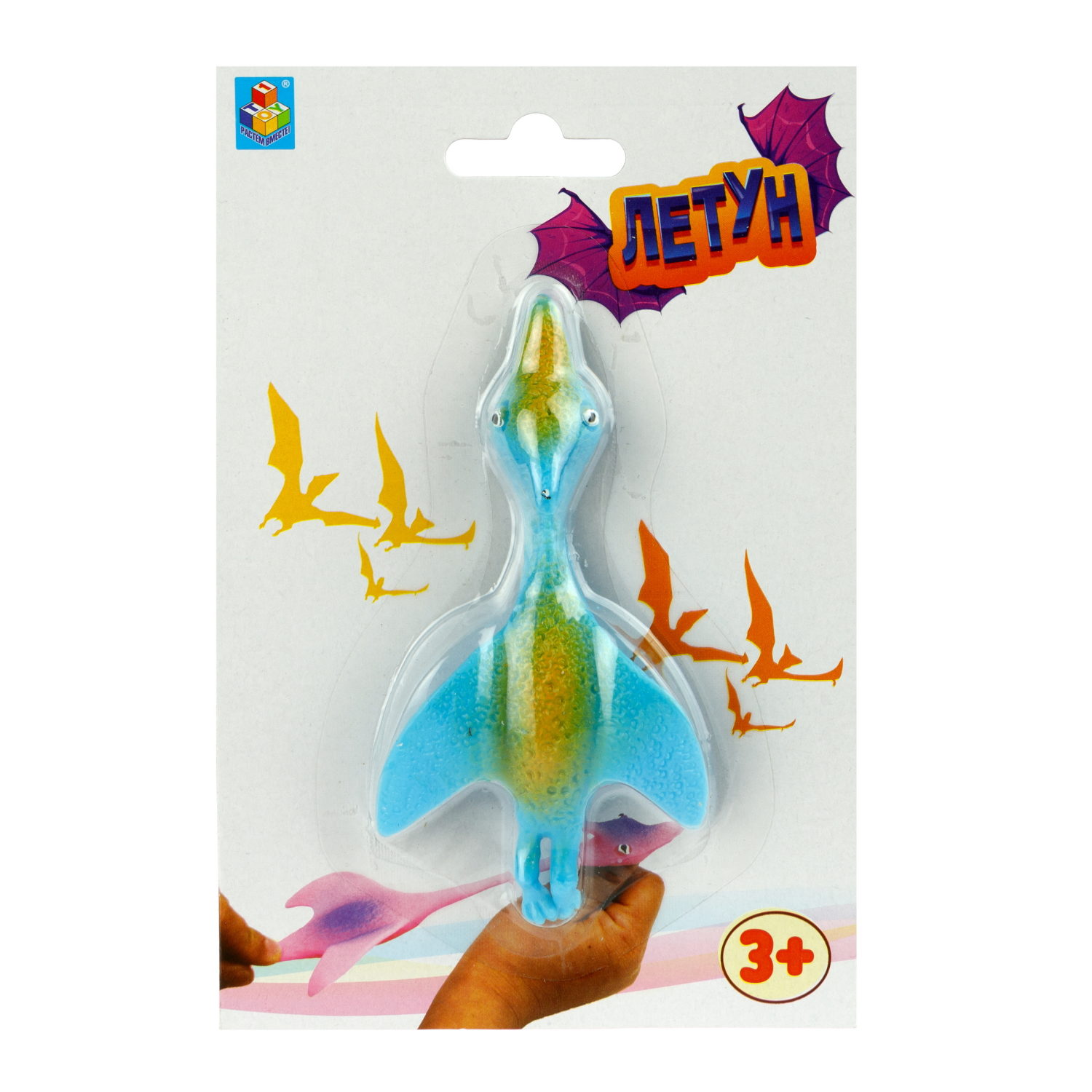 1toy Летуны "Динозавр" 10 см в блистере 11х16,6 см, в асс.