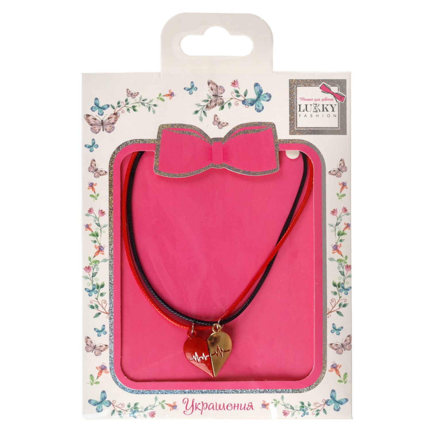 Набор из парных цепей-шнурков Lukky Fashion Сердце пополам на магните