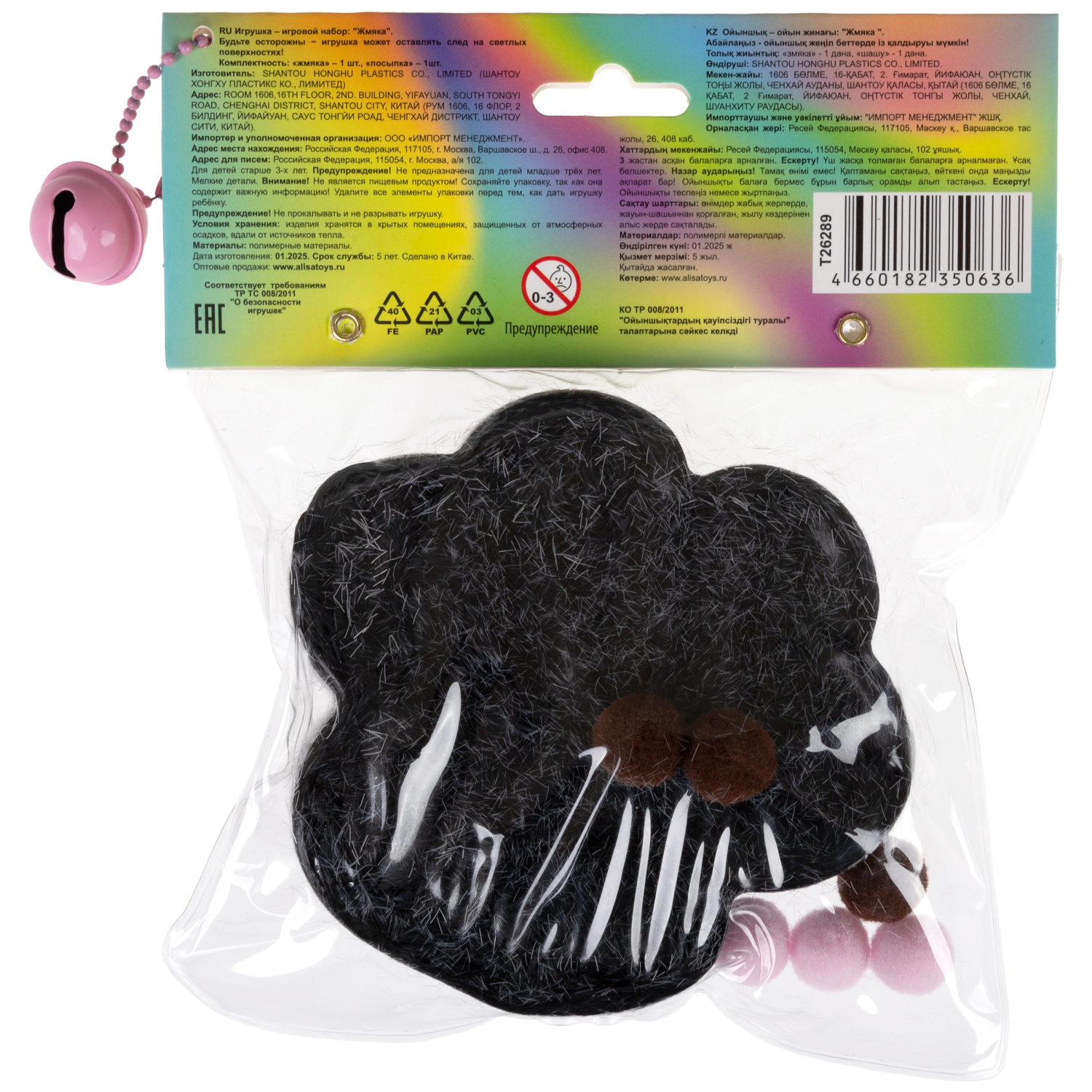 Таба лапа пушистая 1TOY Крутой замес, 11х4 см, в ассортименте