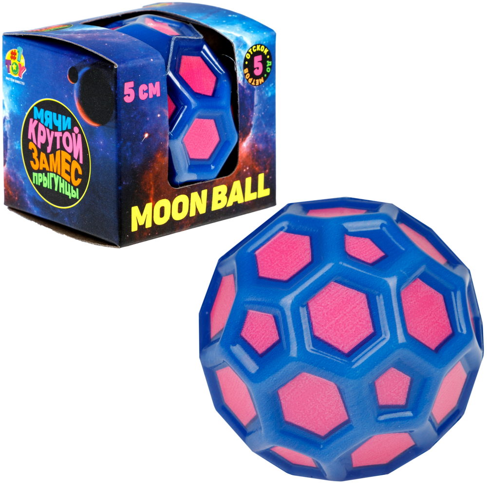 Мяч 1TOY Крутой замес Moon Ball пятиугольник, 5 см, розово-синий