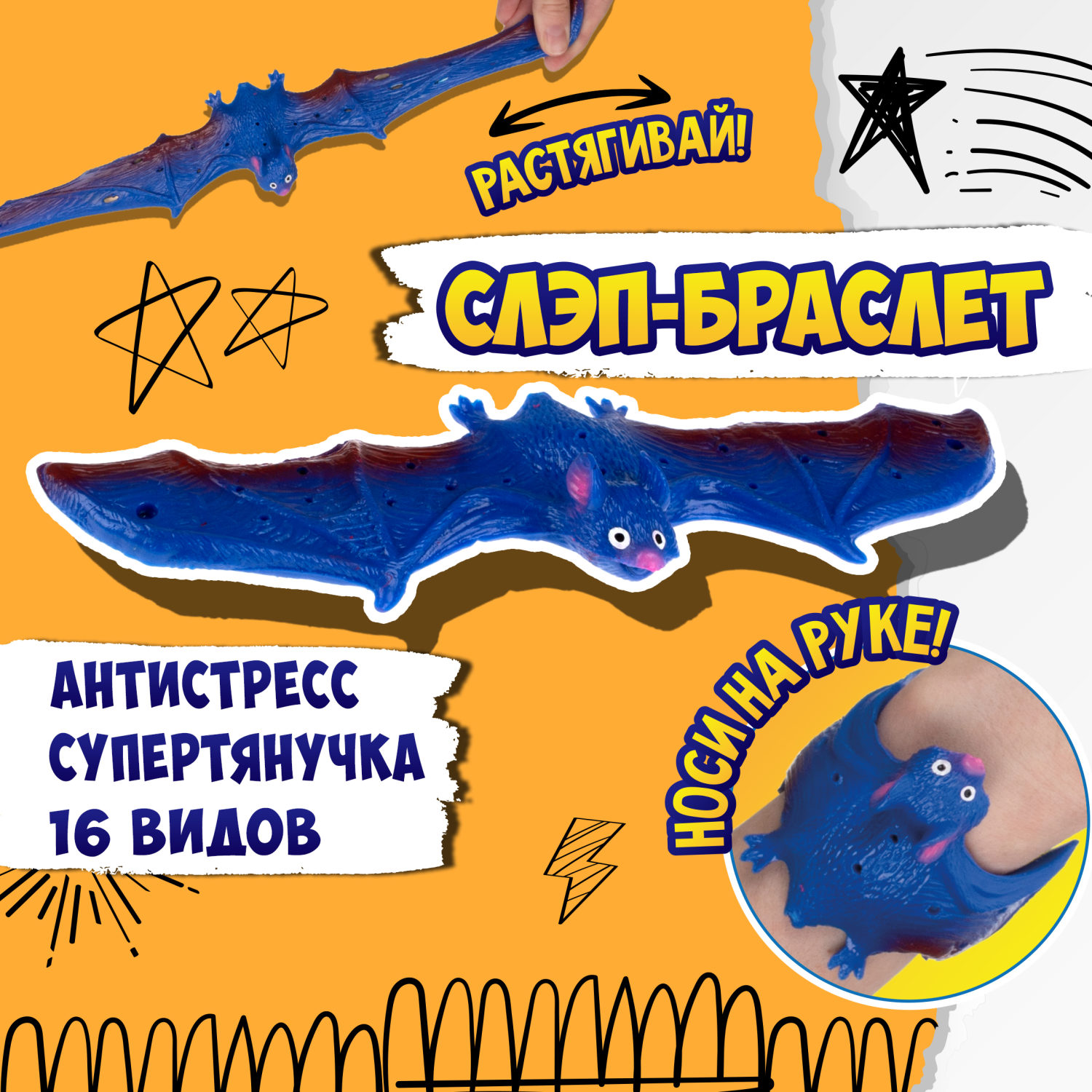 1TOY Супертянучка тягун в виде летучей мыши, цвет в асс.
