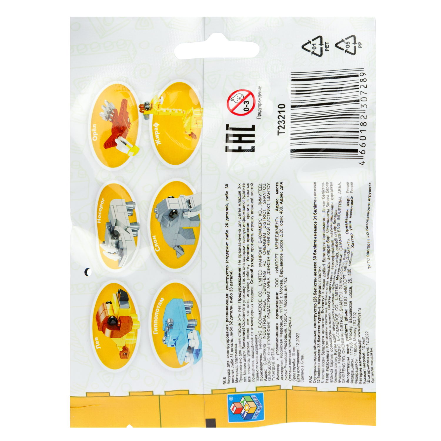 Конструктор 1TOY Blockformers "Саванна",  6 видов, из 6 шт. собирается большой буйвол, 1 шт.