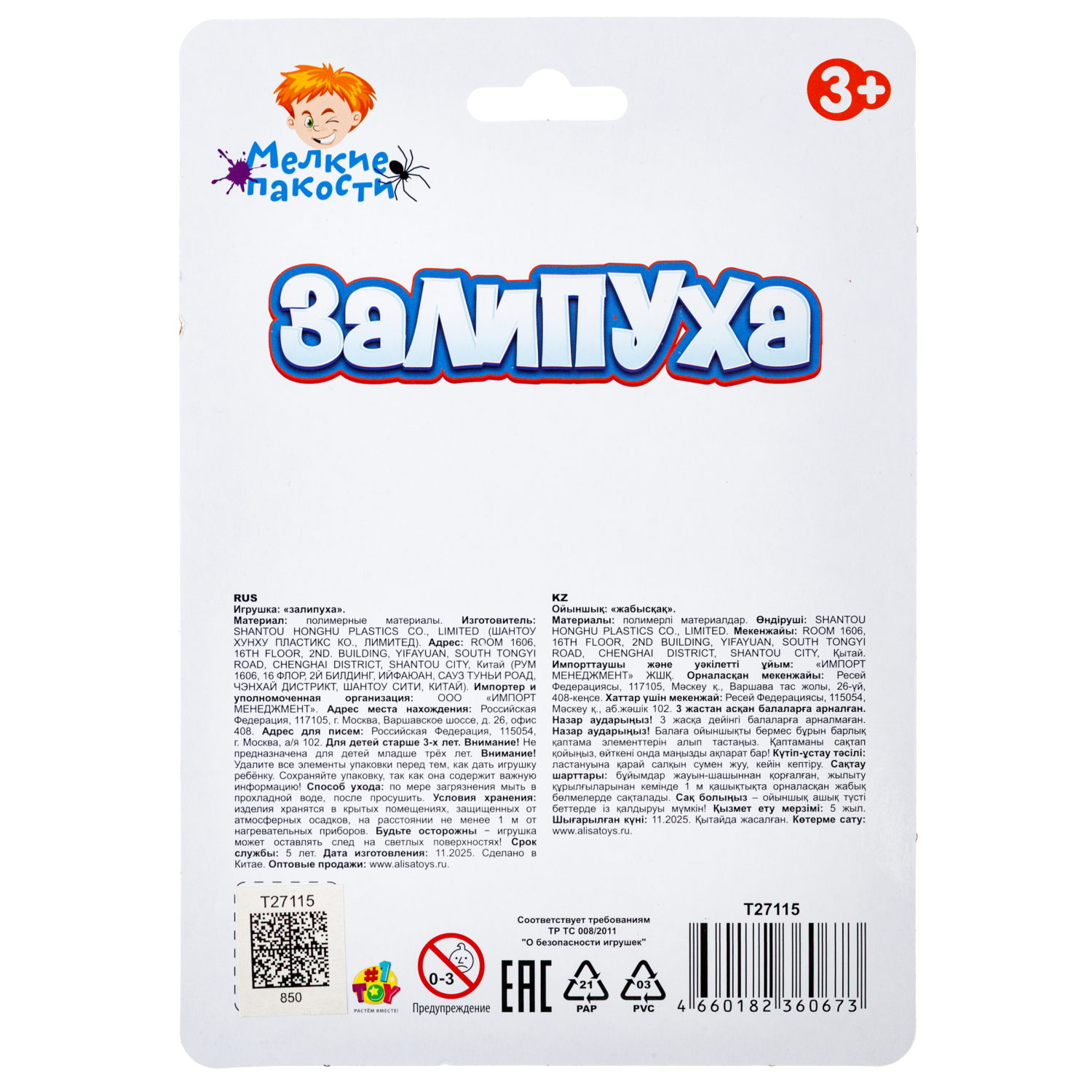 Игрушка-антистресс 1TOY Крутой замес Залипуха Морская звезда