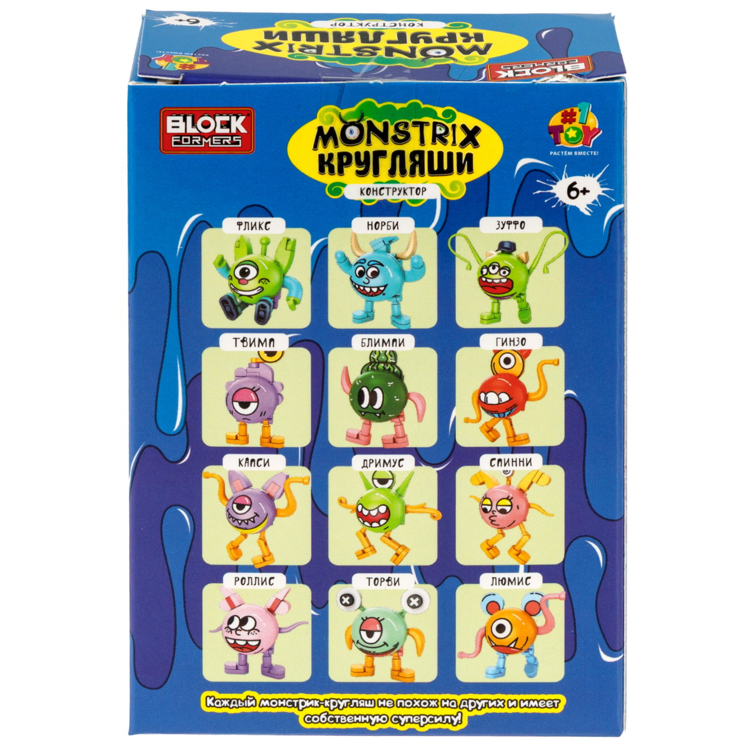 Конструктор 1TOY Blockformers Monstrix: Кругляши, 12 видов