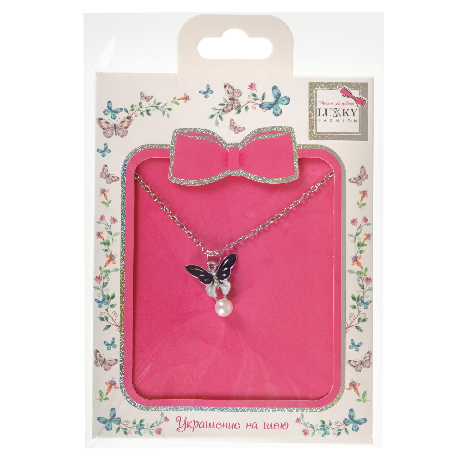 Цепочка Lukky Fashion с подвеской "Бабочка с жемчужиной", черный