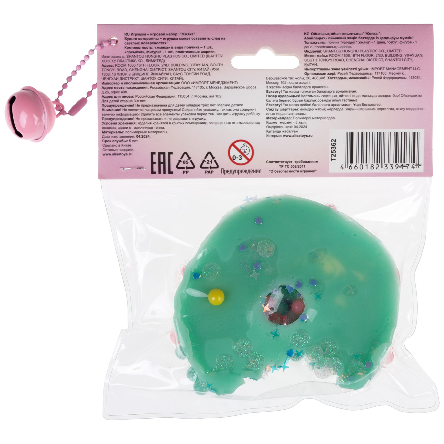 Игрушка-антистресс 1TOY Крутой замес «Няшка-вкусняшка», «Пончик надкусанный с посыпкой», с колокольчиком, в ассортименте