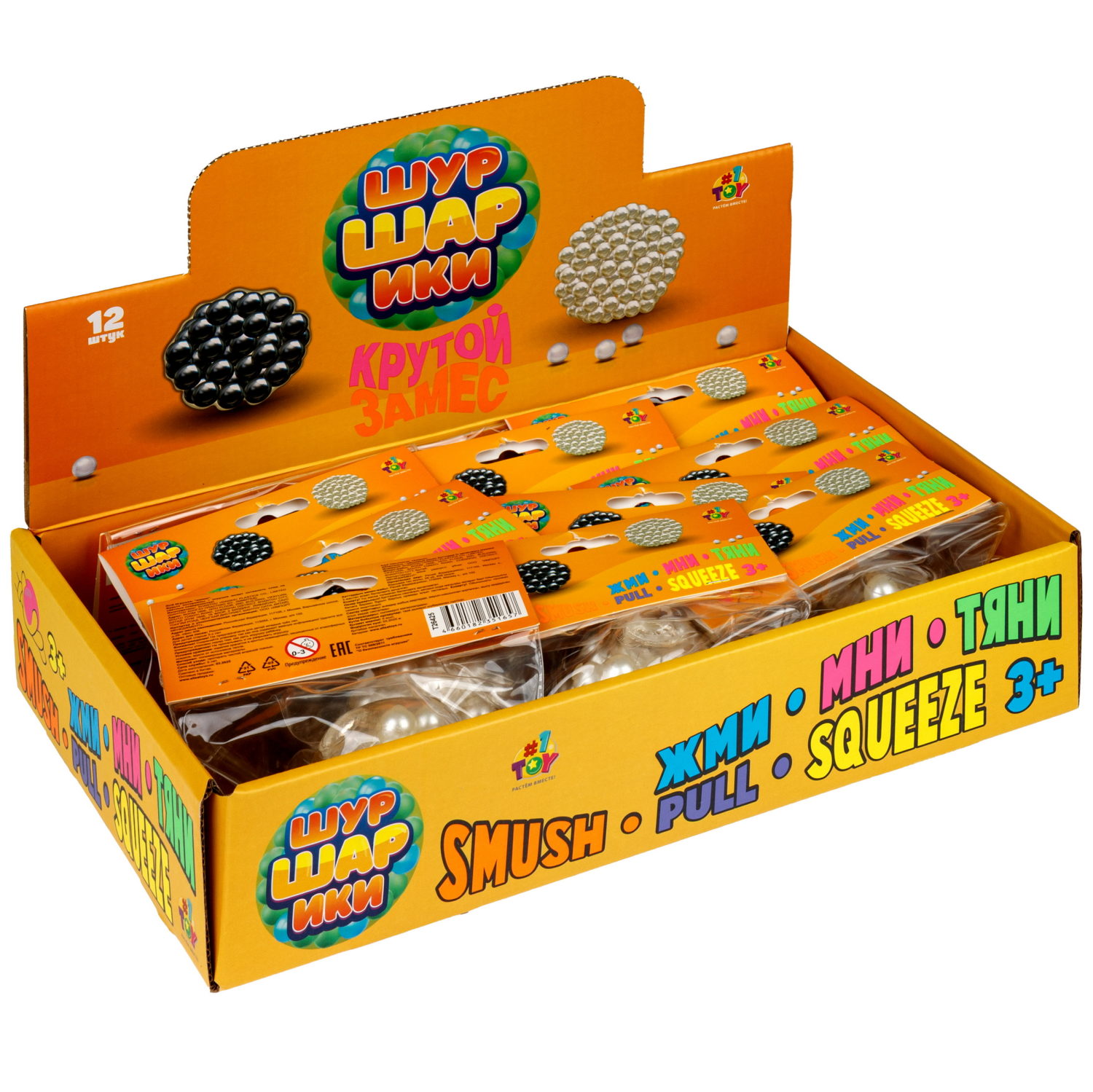 Антистресс-игрушка 1TOY Крутой замес Шуршарики средние, диаметр пакета 6 см