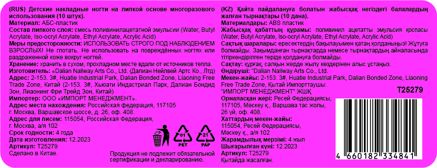 Набор накладных ногтей на клеевой основе Lukky Нэйл-Арт Pedicure style #12, Golden Velvet, 10+