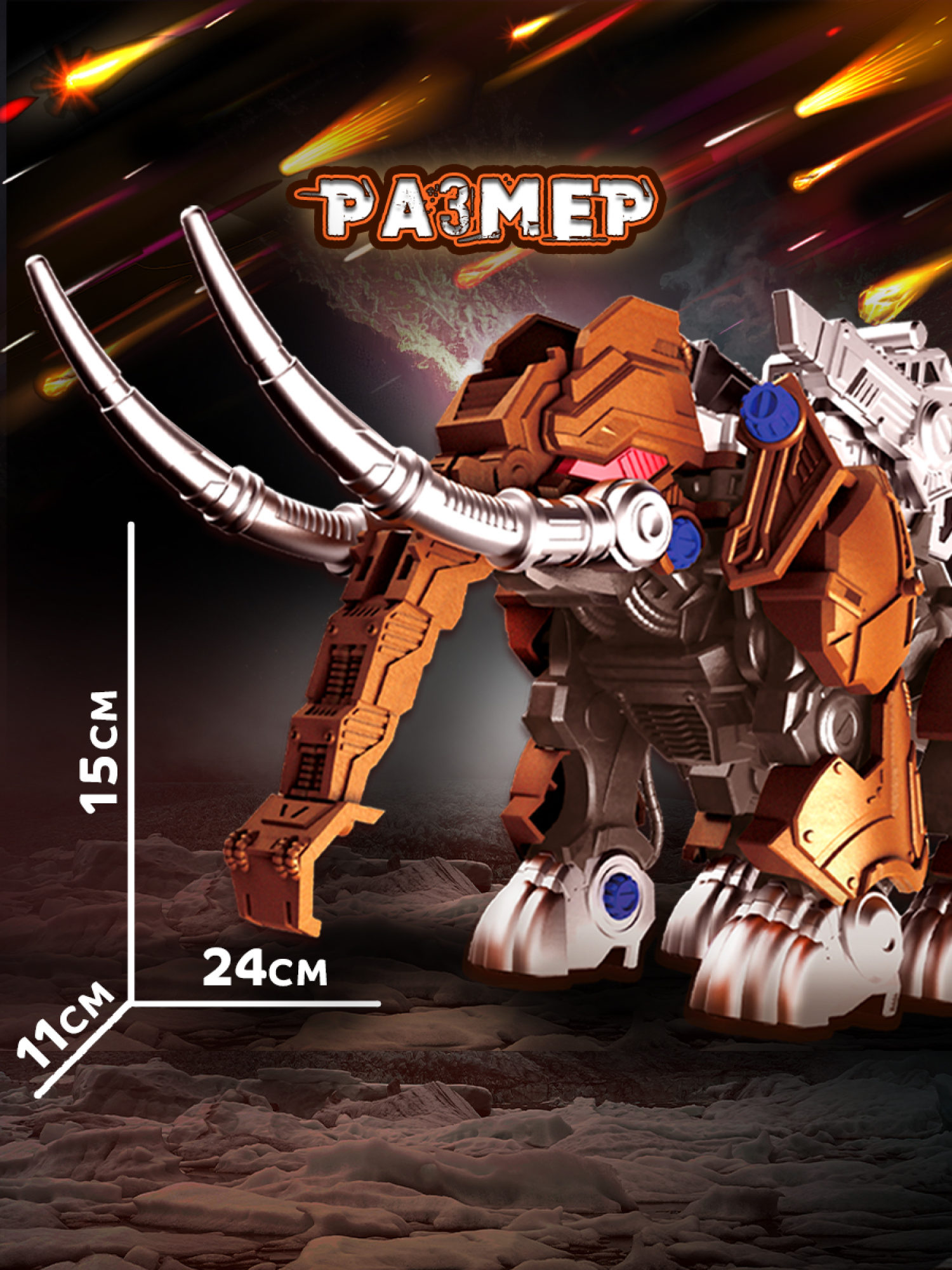 ЭКСПЕРИМЕНТАРИУМ сборная модель Констр-Монстр Боевой Мамонт