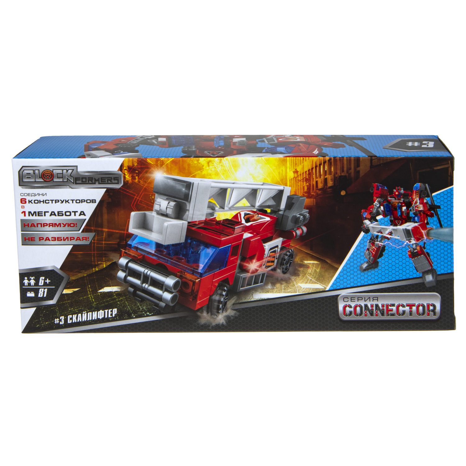 Конструктор  Трансформер BLOCKFORMERS "Брандсбот" Cерия CONNECTOR, 6 видов на выбор