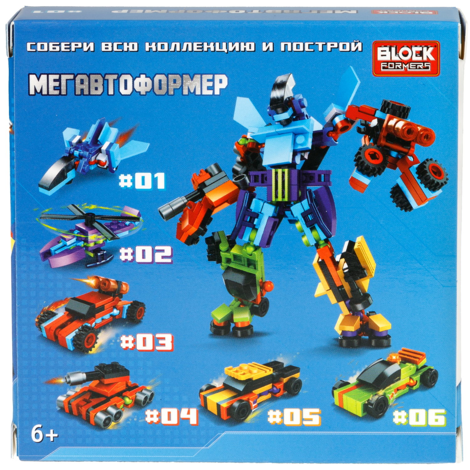 Конструктор 1TOY Blockformers  "Мегавтоформер" 6 в 1, 6 видов, из 6 шт. собирается большой робот