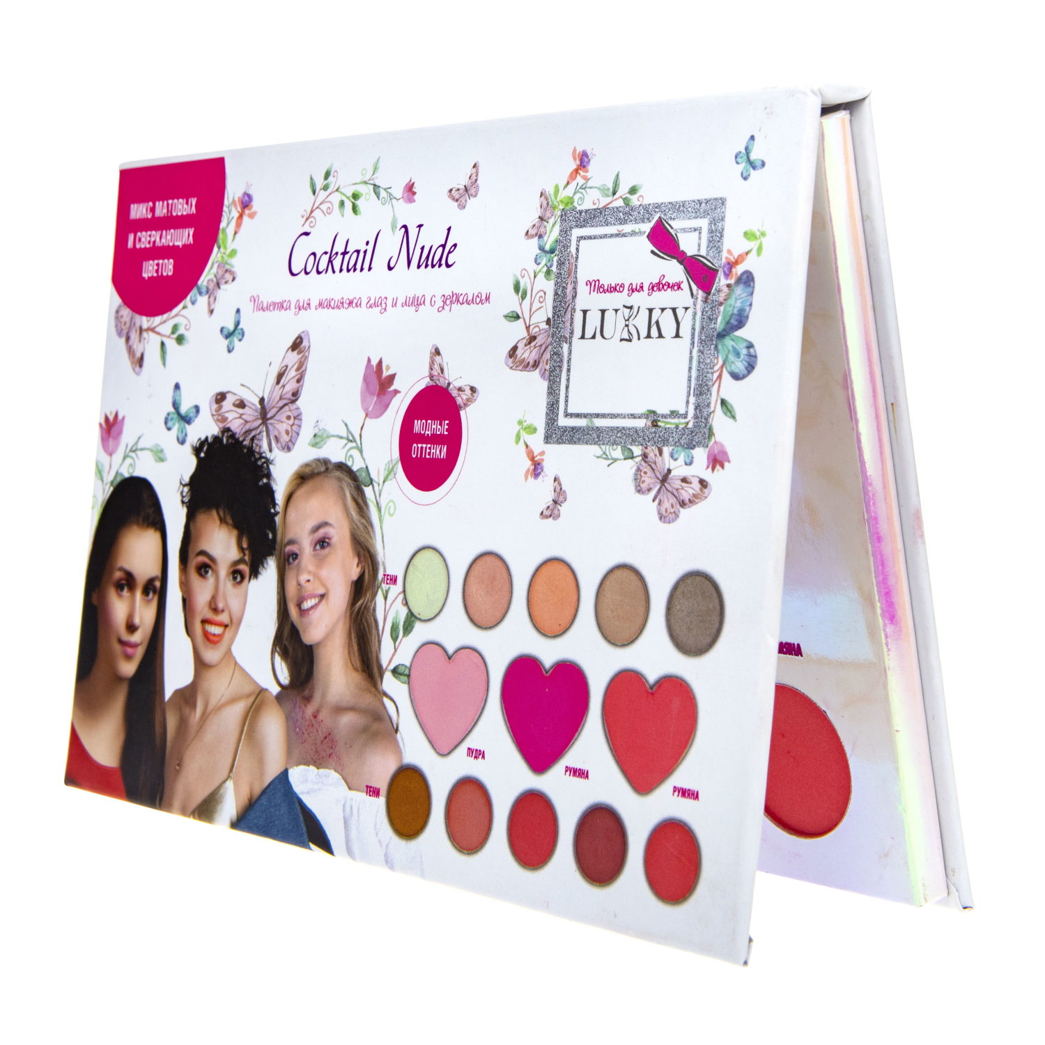 Lukky Nude Cocktail палетка для лица и для глаз с зеркалом, 13 цветов, нюдовая палитра, пакет