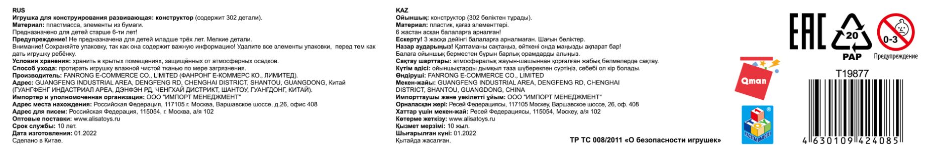 Конструктор 1TOY Blockformers Transbot "Крузер-Комбат"
