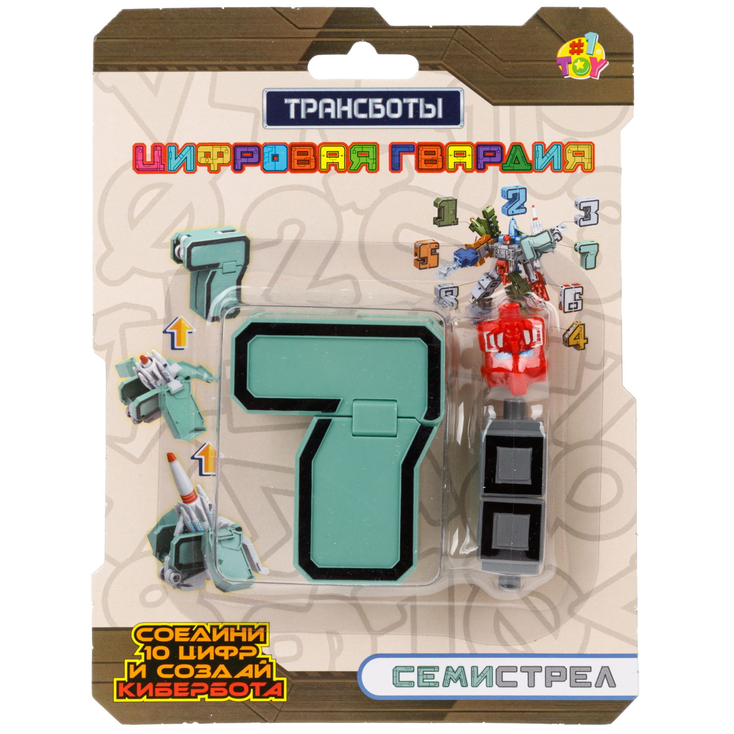 Трансботы 1TOY "Цифровая гвардия" цифры от 0 до 9, в ассортименте