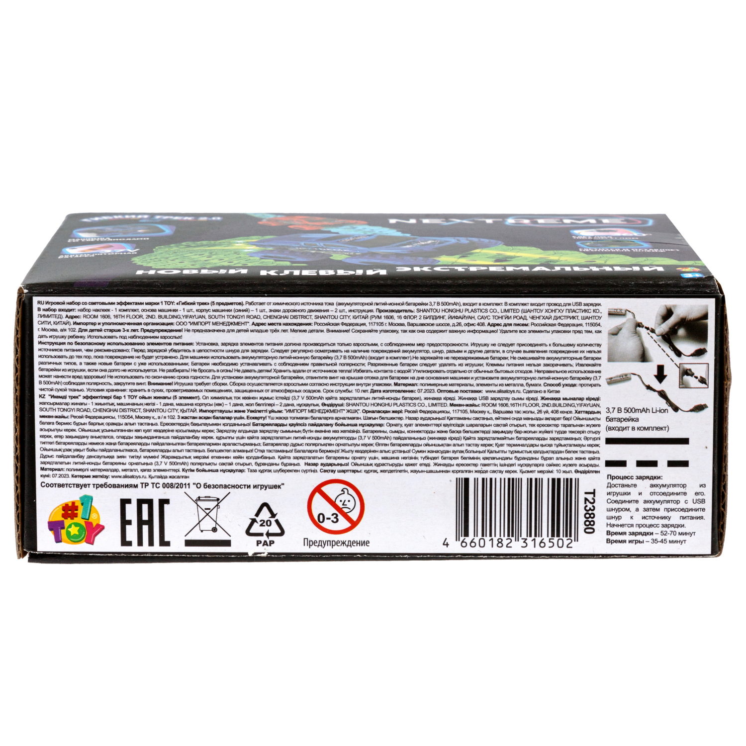 1TOY NEXTREME Гибкий трек внедорожник синий с аккумуляторной батареей