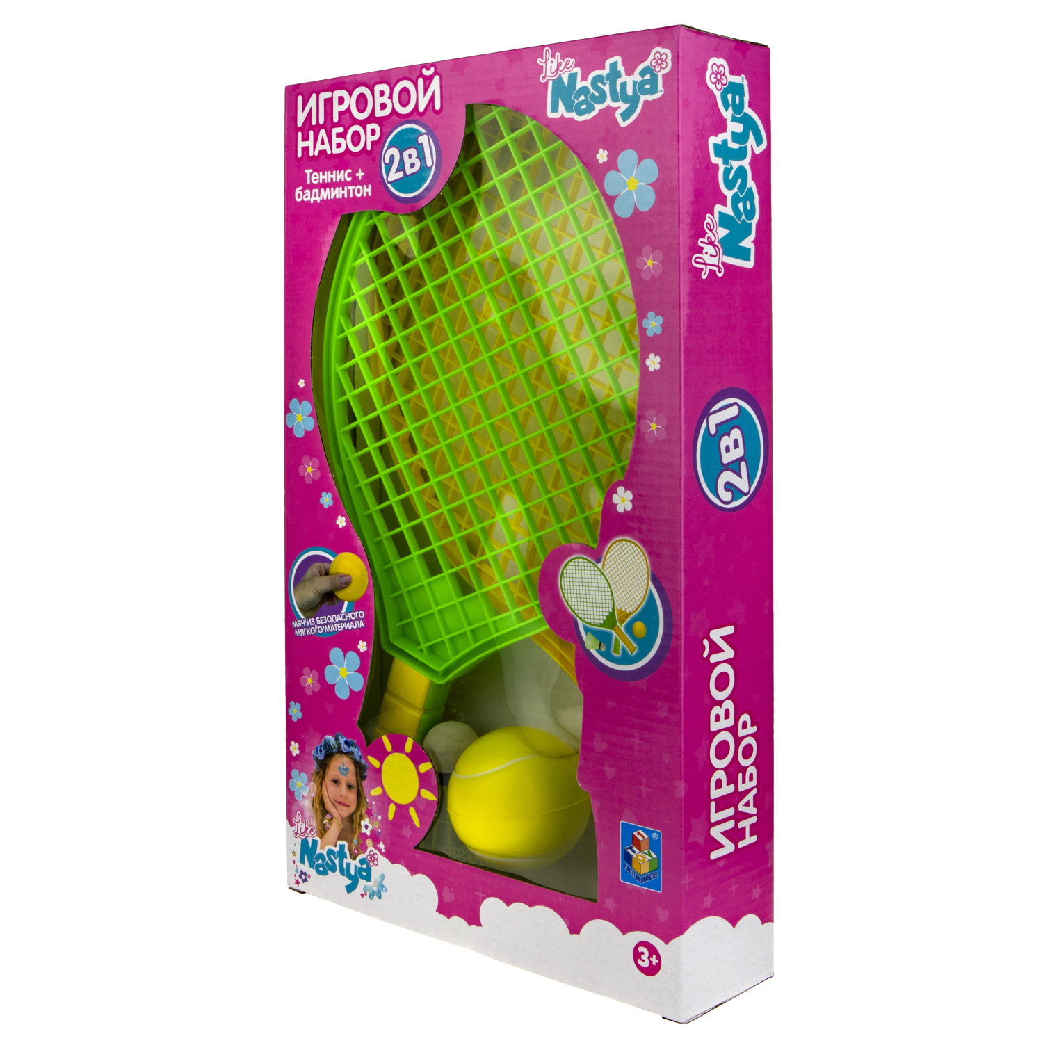 Ракетки для настольного тенниса и бадминтона Like Nastya, волан, мячик