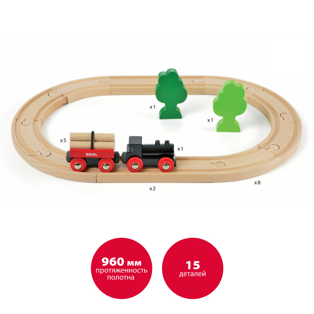 Деревянная железная дорога BRIO с грузовым поездом, 18 элементов