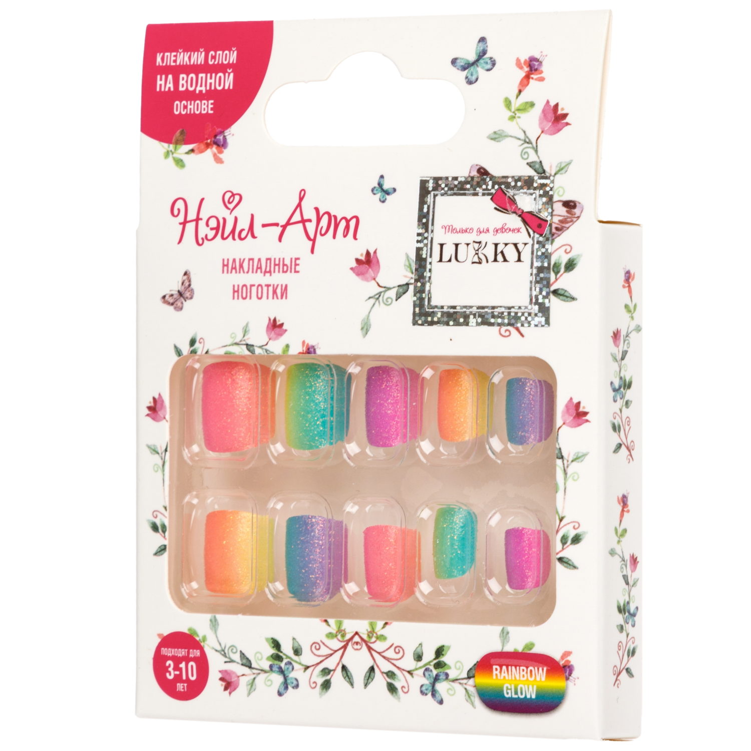 Детские накладные ногти Lukky Нэйл-Арт Rainbow Glow на липкой основе, 3-10 лет