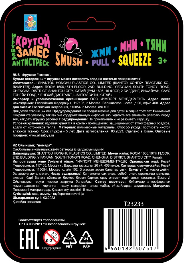 Антистресс-игрушка для рук 1TOY Крутой замес Ракета, жмякалка, мялка, 11 см, 6 цветов в ассортименте