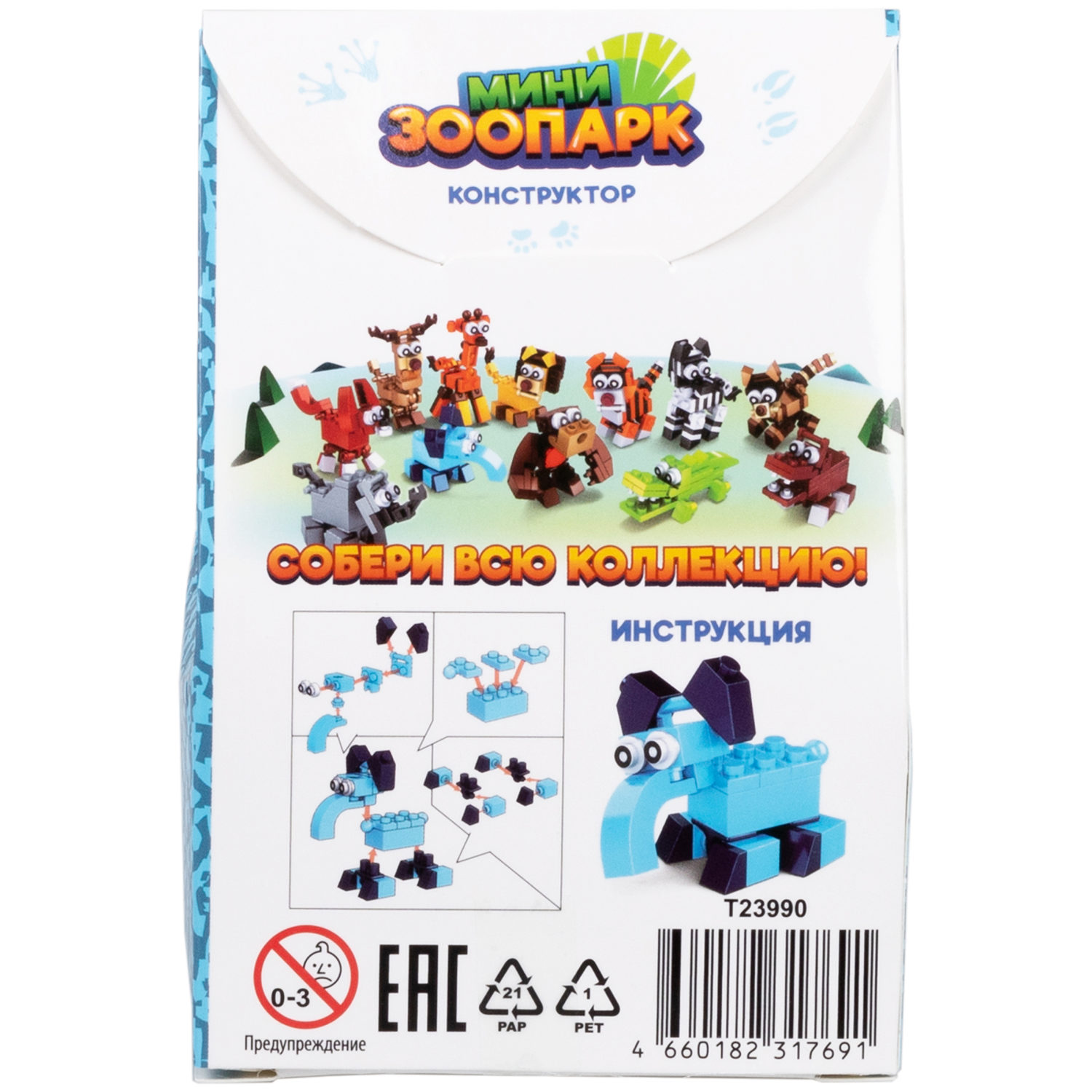 1Toy Blockformers "Мини зоопарк", в ассортименте 12 видов