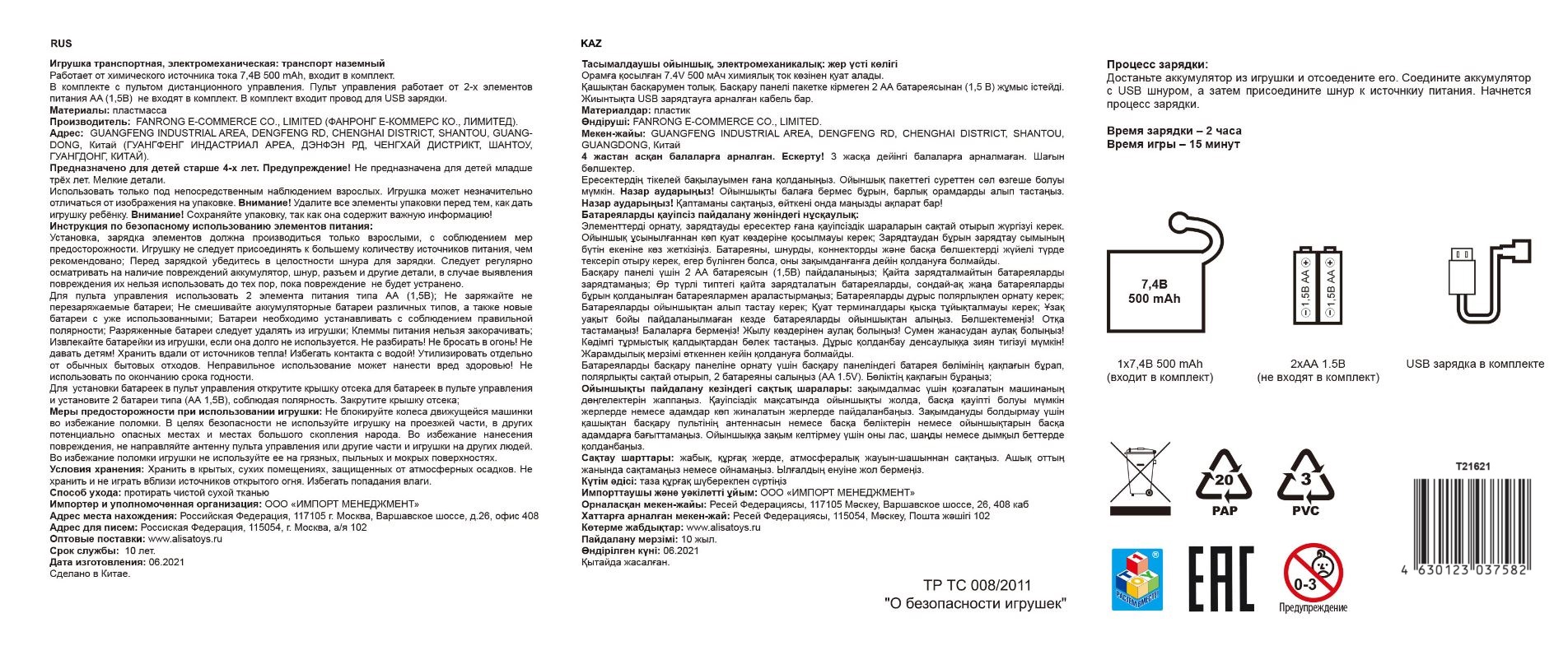 Машинка на пульте управления 1TOY Драйв, Монстр-трак Динозавр, в ассортименте