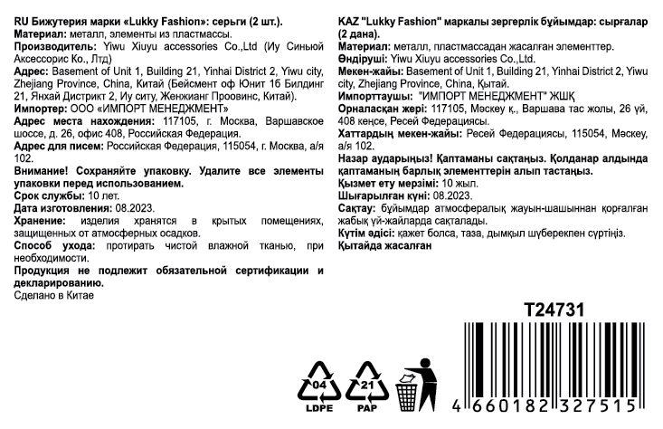 Серьги Lukky Fashion "Ретро Кассеты" с подвесками