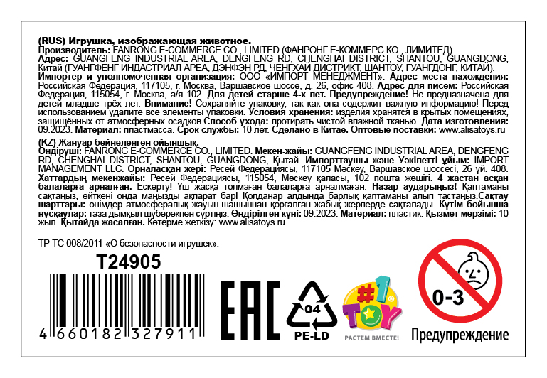 1toy Зверуки на руку "Динозавры с лапками", 3 цвета, 12 шт в д/б