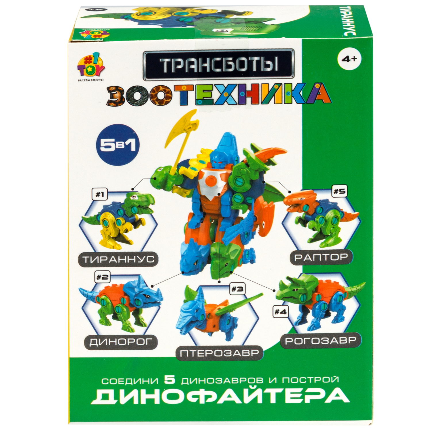 Трансботы 1TOY Зоотехника «Динофайтер», 5 видов, собираются в робота