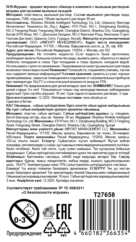 Мыльные пузыри 1TOY Мы-шарики! Зверята, 38 мл