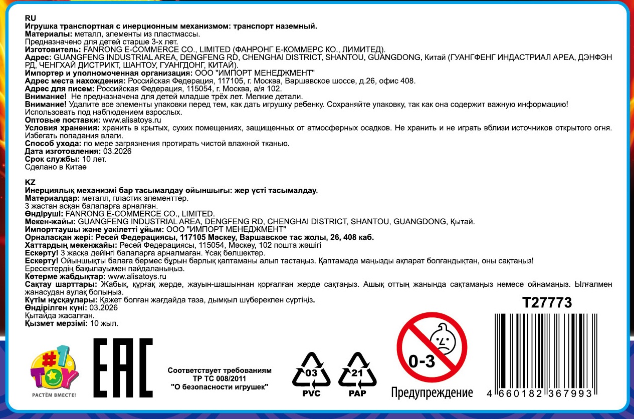 Машинка 1TOY Драйв инерционный внедорожник, в ассортименте