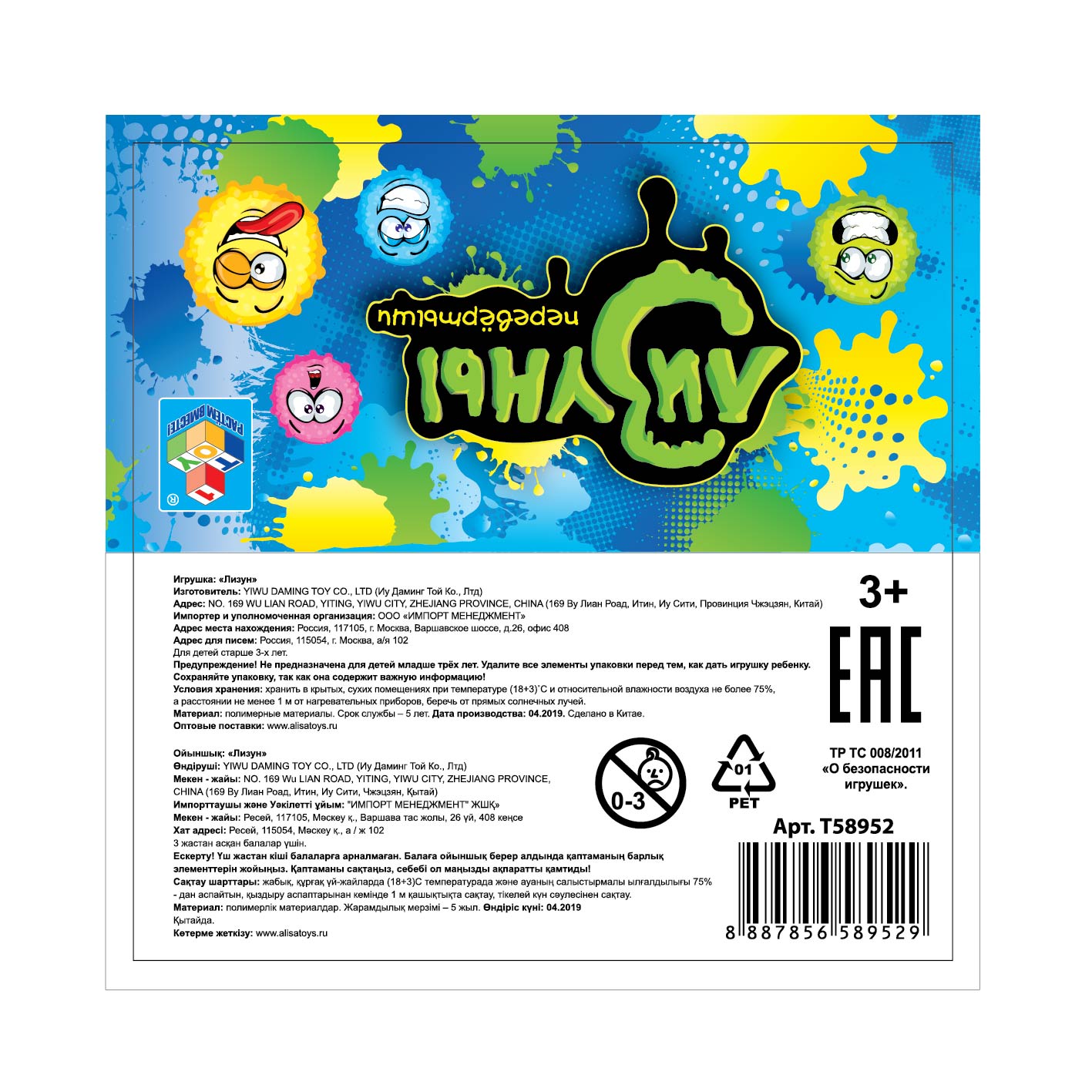 Лизун 1TOY "Мелкие пакости", зомби 6 см, пакет, 3 вида, 12 шт.ОРР