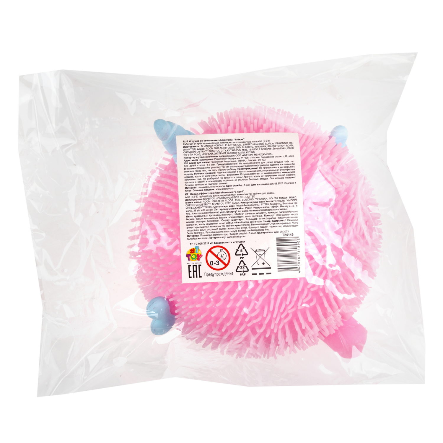 Игрушка-антистресс для рук 1toy Йо-Ёжики, "Животные" 13 см, со светом, 8 видов  в ассортименте