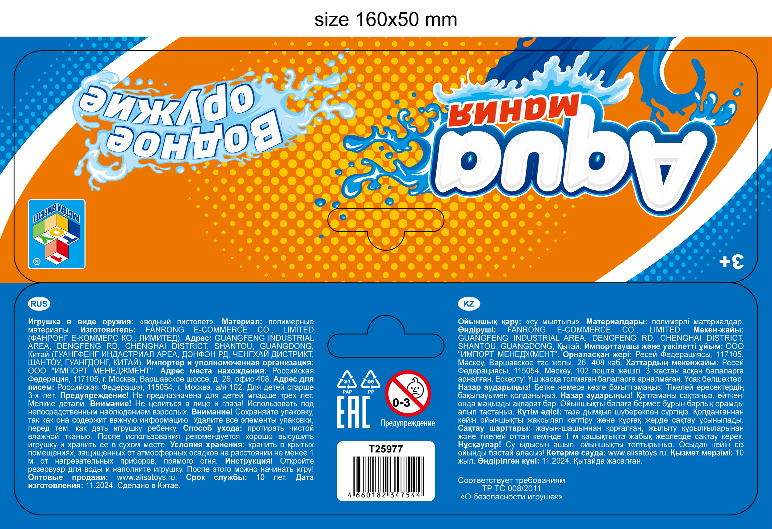 Водное оружие 1TOY Аквамания, револьвер, 4 цвета в ассортименте